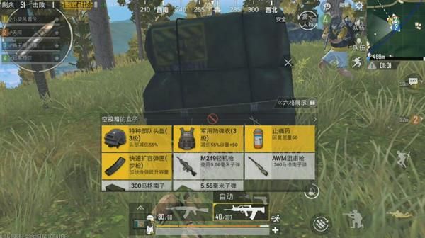 歼灭模式带什么物资？-新手吃鸡急救物资
