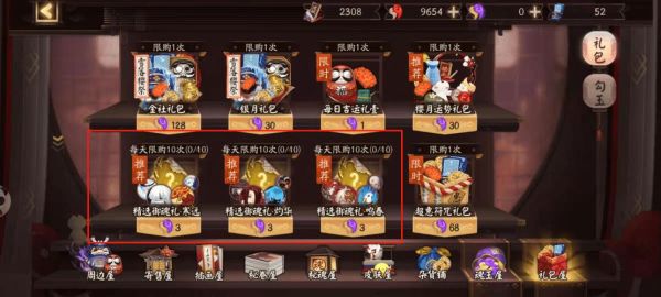 阴阳师新手御魂礼包要买吗？-阴阳师新手6元礼包怎么领取