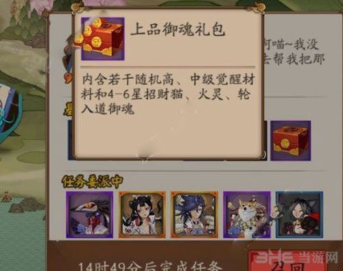 阴阳师新手御魂礼包要买吗？-阴阳师新手6元礼包怎么领取