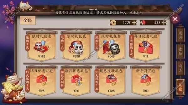 阴阳师新手御魂礼包要买吗？-阴阳师新手6元礼包怎么领取