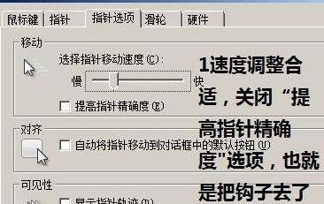 逆战鼠标灵敏度大神指导如何设置合自己？-nz怎么进新手