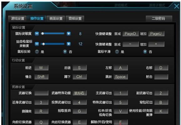 逆战鼠标灵敏度大神指导如何设置合自己？-nz怎么进新手