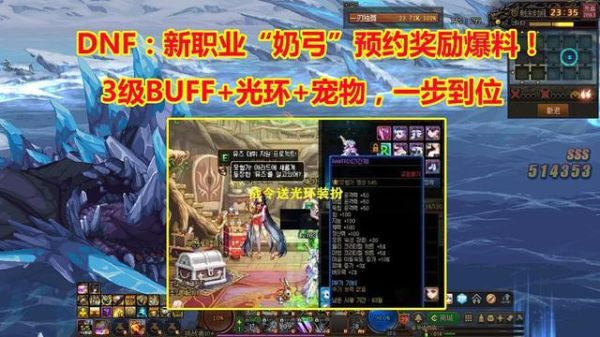 地下城奶弓多久出？-dnf新手礼包六月