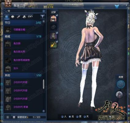 剑灵免费时装怎么获得？-剑灵时装五一活动新手