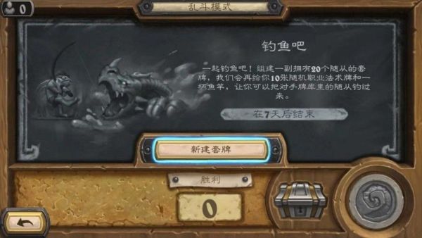 枫丹鱼竿怎么获得？-炉石神器新手卡