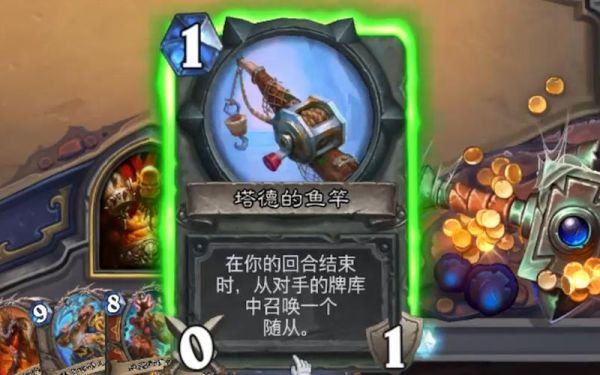 枫丹鱼竿怎么获得？-炉石神器新手卡