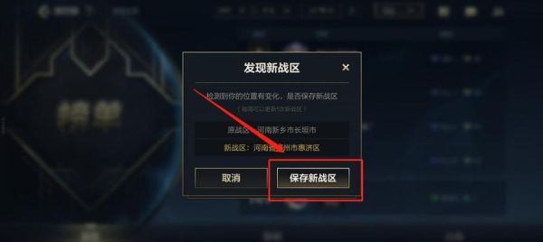 战区手游什么时候正式上线？-20185月最新手游