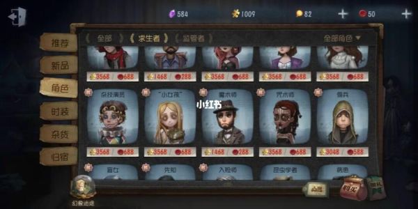 第五人格新手适合什么位置？-第五人格新手推荐买什么