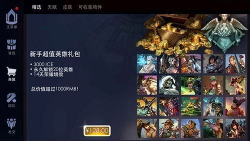 虚荣是什么季的？-虚荣有几个新手礼包