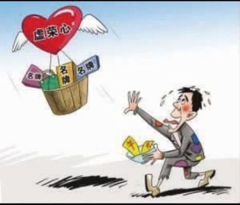 虚荣心强的男人怎么治他？-虚荣新手训练