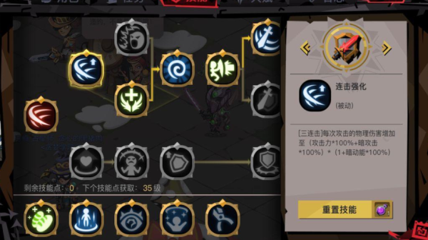 贪婪洞窟2天赋优先点什么？-贪婪洞窟2新手完美攻略