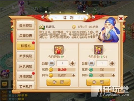 梦幻西游手游礼包到哪里领？-梦幻西游新手礼包点走了