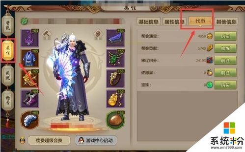 天龙八部新手没有金币怎么办？-天龙八部新手获得装备吗