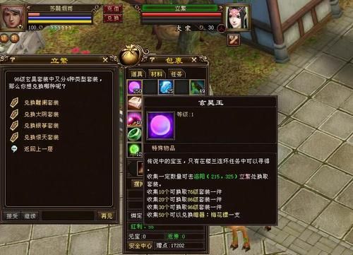 天龙八部新手没有金币怎么办？-天龙八部新手获得装备吗