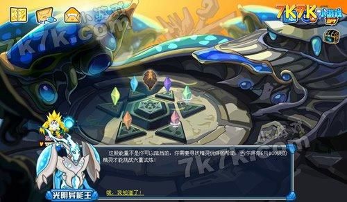 赛尔号异能王被谁吸收了？-光明异能王新手打法