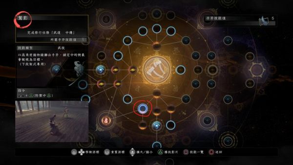 仁王2背后技能怎么学？-仁王新手教学关卡