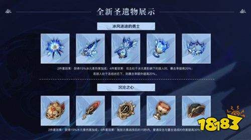 冰套4件套是哪几个？-新手勇士团礼包大全
