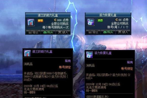 冰套4件套是哪几个？-新手勇士团礼包大全