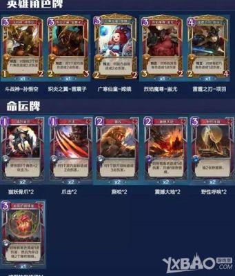 永恒战歌好玩吗？-英雄战歌新手光系牌组