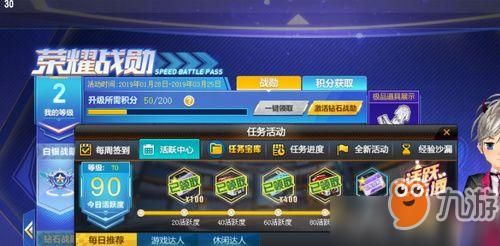 qq飞车超限激斗怎么升级得快？-qq飞车手新手怎么升级