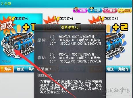 qq飞车超限激斗怎么升级得快？-qq飞车手新手怎么升级
