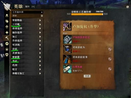 激战2首充68礼包武器怎么选？-激战2礼包 新手福利