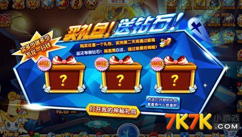 奥奇传说回归礼包多久一次？-奥奇传说新手礼包在哪兑换