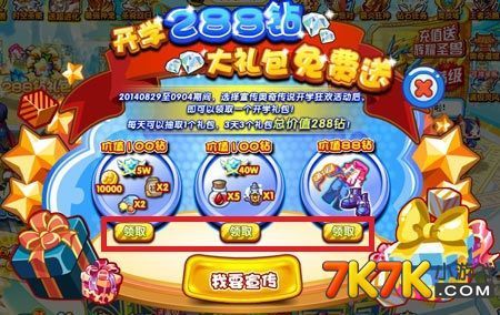 奥奇传说神换券兑换码-奥奇传说最新手礼包