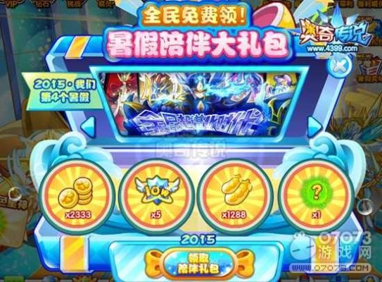 奥奇传说神换券兑换码-奥奇传说最新手礼包