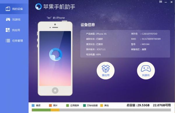 苹果换机助手怎么升级版本？-苹果用什么软件新手机助手