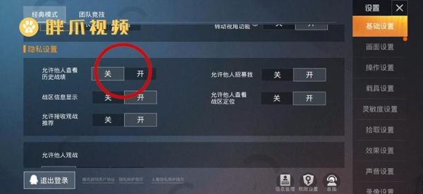 和平精英新号怎么跳过人机局？-王者荣耀跳过新手匹配
