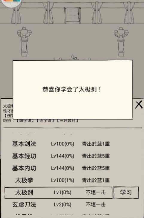 暴走英雄坛怎么加点暴走？英雄坛新手快速入门攻略是什么？-暴走英雄坛新手村需要学武功吗