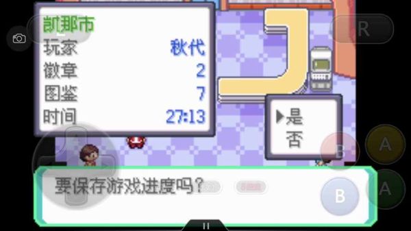 究极绿宝石4小智版开局选哪个精灵？-口袋妖怪绿宝石新手练
