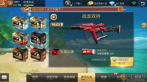 全民枪战有哪些龙？-全民枪战新手用什么龙