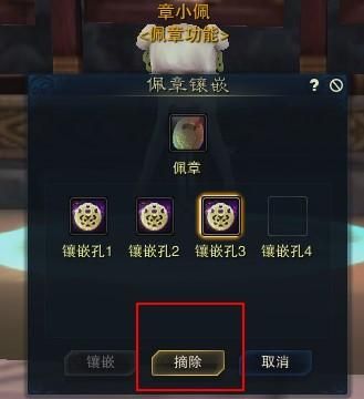 诛仙3佩章攻略？-诛仙3手游新手攻略2015年