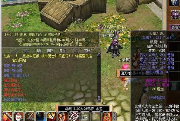 现在热血江湖什么职业单刷怪最强？-热血江湖新手买什么好