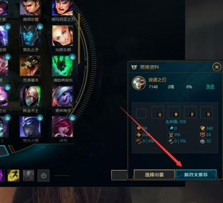 s8怎么重新配对？-英雄联盟s8新手怎么改名字
