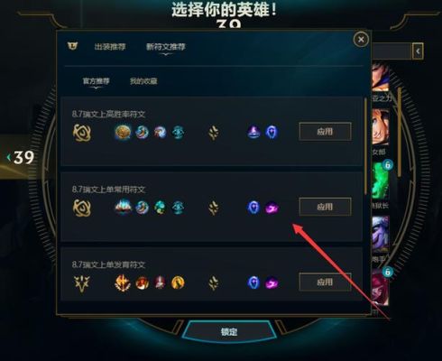 s8怎么重新配对？-英雄联盟s8新手怎么改名字