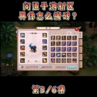 问道手游搬砖起号最快最佳方法？-问道手游向新手玩家要微信