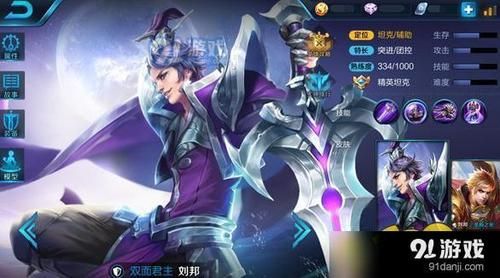 s31刘邦怎么玩？-镇魂曲手机版新手