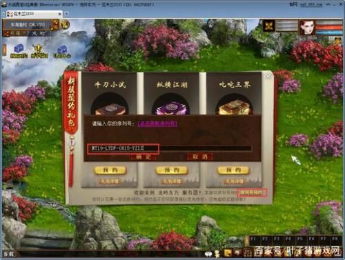 大话2几级开始扣点？-大话西游2官方网站新手礼包领取