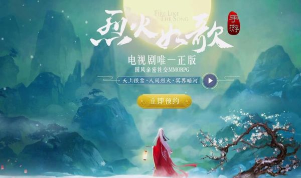 黎明觉醒时装烈火如歌如何获得？-烈火如歌手游 新手攻略