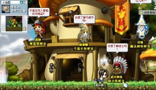 冒险岛新手没转职怎么办？-冒险岛2018新手