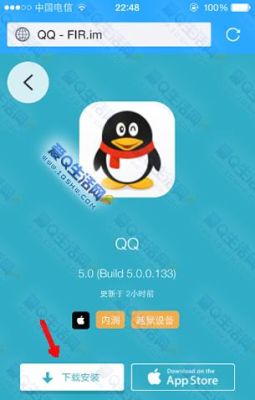 qq官网点开显示要下载QQ？-2018qq最新手机版