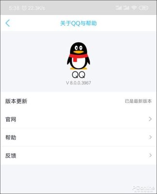 qq官网点开显示要下载QQ？-2018qq最新手机版
