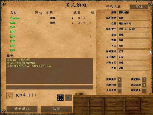 帝国时代2高清版开局设置有什么？-帝国时代2hd新手攻略