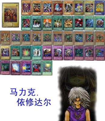 游戏王海马濑人的牌组有哪些卡？-血族新手牌组