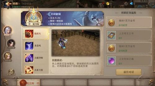 荣耀大天使二转生任务怎么过？-2018大皇帝新手升级攻略