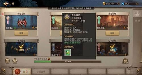 荣耀大天使二转生任务怎么过？-2018大皇帝新手升级攻略