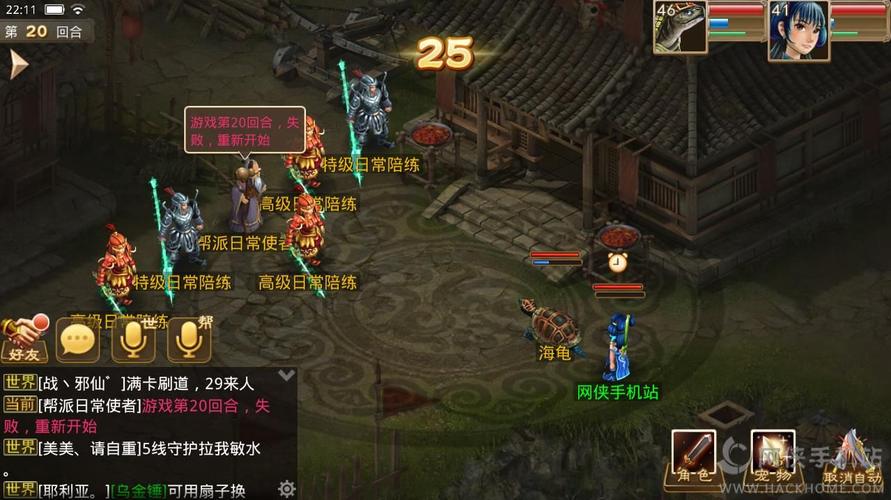 手游问道攻略？-问道手游新手日常任务